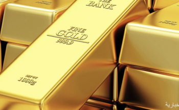 العقود الآجلة للمعدن الأصفر ترتفع بنسبة 0.23%