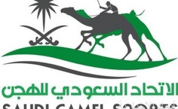 انطلاق كأس الأولمبية السعودية للهجن في نسختها الرابعة على ميدان تبوك للهجن غدًا