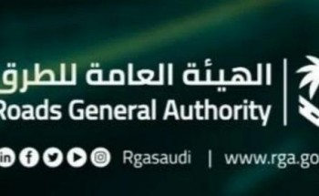 “هيئة الطرق” تستقبل أكثر من 9 آلاف مكالمة عبر مركز “938”