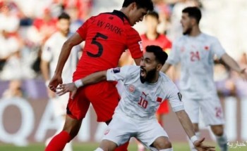 بطولة آسيا 2023: البحرين تخسر أمام كوريا الجنوبية بثلاثية