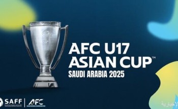طرح تذاكر كأس آسيا تحت 17 عاماً في السعودية