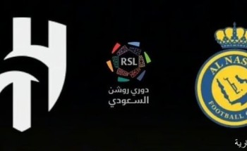 الهلال يطرح تذاكر “ديربي الرياض” أمام النصر