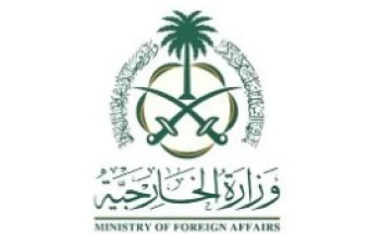 وزارة الخارجية تعرب عن ترحيب المملكة بإعلان تشكيل الحكومة السورية وعن أملها في أن تحقق هذه الحكومة تطلعات الشعب السوري الشقيق