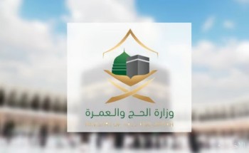 إلغاء تراخيص عدد من شركات العمرة وإحالتها للجهات المختصة
