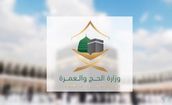 “الحج”: على شركات العمرة تقديم الخدمات للمستفيدين وفق المواصفات
