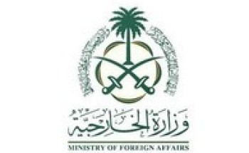 وزارة الخارجية تعرب عن إدانة ورفض المملكة الشديدين للاقتحام السافر الذي قام به رئيس وزراء الاحتلال الإسرائيلي بالتعدي على منطقة الأغوار الفلسطينية