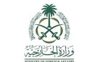 وزارة الخارجية : المملكة تدين قصف قوات الاحتلال الإسرائيلية منازل في بلدة بيت لاهيا شمال قطاع غزة