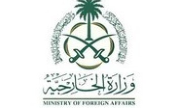 وزارة الخارجية تعرب عن تعازي المملكة ومواساتها لجمهورية كوريا إثر حادث تحطم طائرة ركاب في مطار موان الدولي