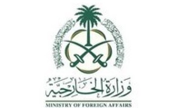 وزارة الخارجية تعرب عن رفض المملكة لأي خطوات أو إجراءات غير شرعية تتم خارج إطار عمل المؤسسات الرسمية لجمهورية السودان قد تمس وحدته ولا تعبر عن إرادة شعبه