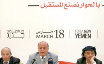 إحباط مخططات إرهابية لتفجير “الحوار” اليمني