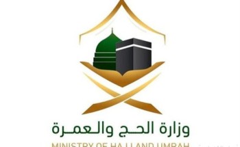 وزارة الحج والعمرة: أكثر من 94 ألف فرد عملوا ضمن منظومة الحج لهذا العام