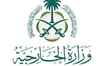 وزارة الخارجية تعرب عن إدانة المملكة واستنكارها لتفجير عبوة ناسفة استهدفت مقهى في منطقة الحجاز بالعاصمة السورية