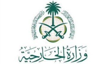 وزارة الخارجية تعرب عن تعازي المملكة للجزائر في ضحايا حريق مؤسسة الطفولة المسعفة