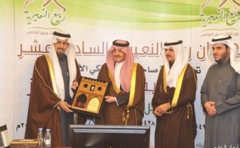 الأمير سعود بن نايف يدشن مهرجان ربيع النعيرية ويؤكد على أهمية المحافظة على التراث الحضاري