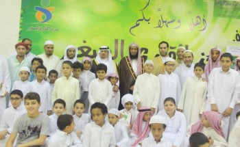 الهزاع يرعى ختام الفعاليات الصيفية لجمعية تحفيظ القرآن الكريم بالخفجي
