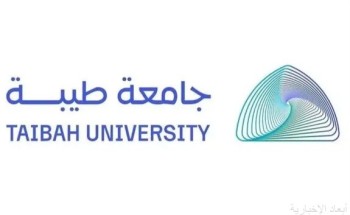 جامعة طيبة تعلن بدء التقديم على برنامج “جدير” لاستقطاب الموهوبين والمتفوقين من خريجي الثانوية العامة