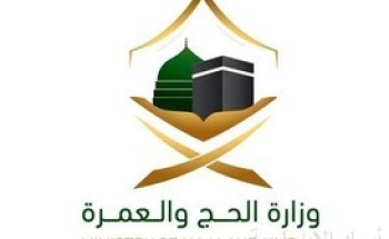 وزارة الحج والعمرة تحذر من محاولة الحج بلا تصريح