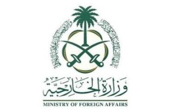 وزارة الخارجية: المملكة تُرحب بالتوقيع على إعلان مبادئ بين حكومة جمهورية الكونغو الديمقراطية وتحالف نهر الكونغو – حركة 23 مارس