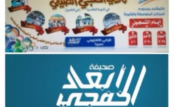 أخبار الخفجي Archives الصفحة 229 من 243 صحيفة أبعاد الإخبارية