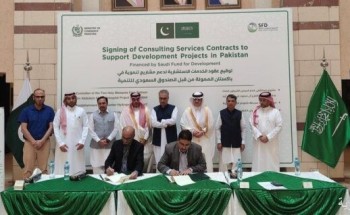 الصندوق السعودي للتنمية يشارك في مراسم توقيع عقود خدمات استشارية لمشروعات يموّلها في باكستان
