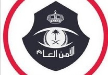 ابتداءً من غدٍ السبت .. الأمن العام يعلن بدء تنفيذ التعليمات المنظمة للحج بحصول المقيمين الراغبين في دخول العاصمة المقدسة على تصريح
