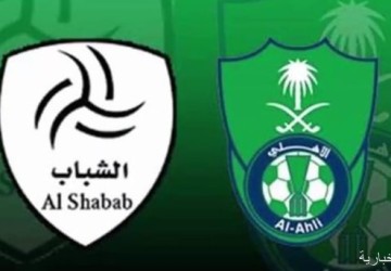 المقرر لها في الجولة الـ 14 من دوري روشن.. الأهلي يطرح تذاكر مواجهة الشباب