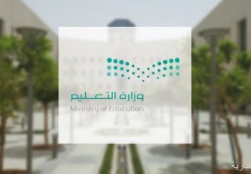 “التعليم”: بدء التسجيل على (300) مقعد متاح في الزمالة للأطباء السعوديين ببريطانيا