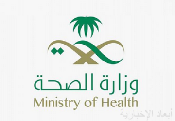الصحة توصي بأخذ المعلومات الصحية من مصادرها الرسمية