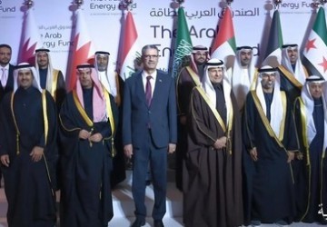 بحضور سمو وزير الطاقة وأصحاب المعالي وزراء الطاقة والبترول من الدول الأعضاء في الصندوق العربي للطاقة.. إطلاق الهوية المؤسسية الجديدة للصندوق في احتفالية مرور 50 عامًا على تأسيسه