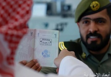 وزارة الداخلية تطلق ختمًا خاصًا بمناسبة ذكرى “يوم التأسيس” عبر المنافذ الدولية