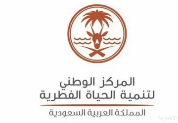 غرامة 500 ريال على مخالفي إطعام الكائنات الفطرية