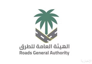 “هيئة الطرق” تعلن فتح حركة المرور على تقاطع المنسك في عسير