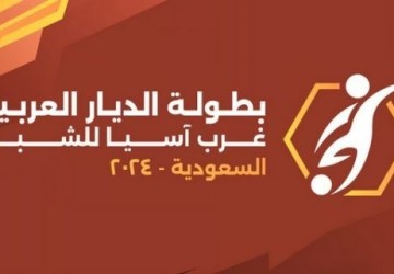 أخضر تحت 19 عاماً في المجموعة الأولى لبطولة كأس آسيا