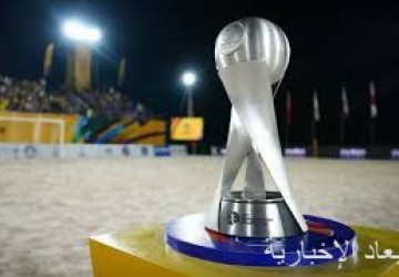 بمشاركة الأخضر.. كأس آسيا للكرة الشاطئية 2025 في تايلاند تنطلق الخميس المقبل