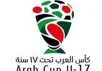 اربعة مباريات في انطلاقة ثالث جولات دور مجموعات كأس العرب للناشئين