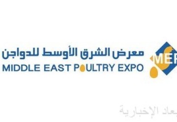 وزير “البيئة” يرعى انطلاق فعاليات معرض الشرق الأوسط للدواجن.. الاثنين المقبل