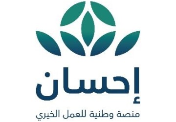 منصة إحسان تحصد أكثر من مليار و800 مليون ريال في اليوم السابع من انطلاق الحملة