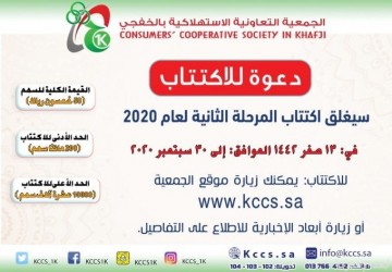 ضيافة الشيوخ بالخفجي يقدم أصناف القهوة والتمر والمكسرات صحيفة أبعاد الإخبارية