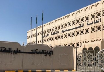 تعليم الشرقية: الدراسة ليوم غدٍ الثلاثاء “عن بعد” في الجبيل والنعيرية والقرية العليا والخفجي