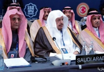 بمشاركة رئيس مجلس الشورى.. انطلاق أعمال الجمعية العامة للاتحاد البرلماني الدولي في إسطنبول