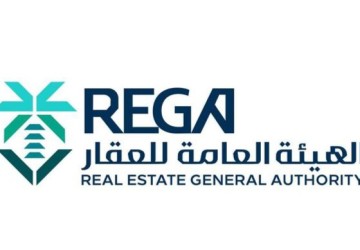 “هيئة العقار” تُعلن بدء أعمال السجل العقاري في مناطق الرياض ومكة المكرمة والشرقية