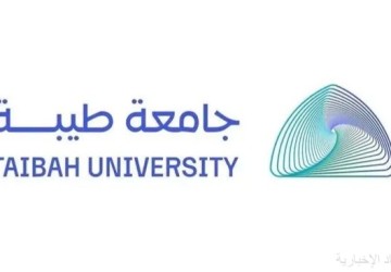 جامعة طيبة تعلن بدء التقديم على برنامج “جدير” لاستقطاب الموهوبين والمتفوقين من خريجي الثانوية العامة