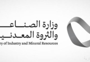 تخصيص مواقع في المدينةالمنورة والخفجي كمجمعات للأنشطة التعدينية
