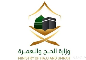وزارة الحج والعمرة تدعو مؤسسات العمرة والوكلاء الخارجيين لتوثيق عقود السكن