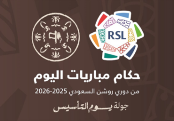 الاتحاد السعودي يكشف حكام جولة يوم التأسيس في دوري روشن لمباريات الجمعة بالجولة الثالثة والعشرين