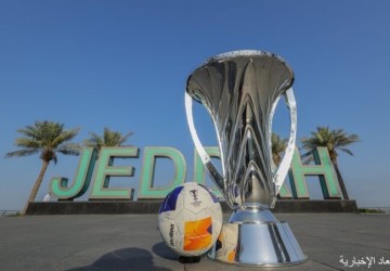 جدة تستضيف الأدوار النهائية لدوري أبطال آسيا للنخبة 2026 بمشاركة الهلال والأهلي والاتحاد