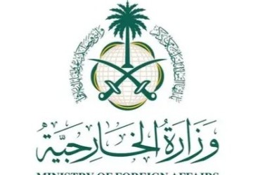وزارة الخارجية: المملكة تدين وتستنكر استهداف قوات الدعم السريع لمستشفى مدينة الجبلين بولاية النيل الأبيض في السودان