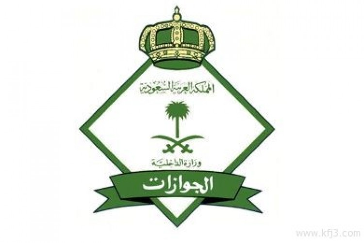 جوازات الخفجي تفعل خدمة واصل بالتعاون مع البريد السعودي صحيفة أبعاد الإخبارية