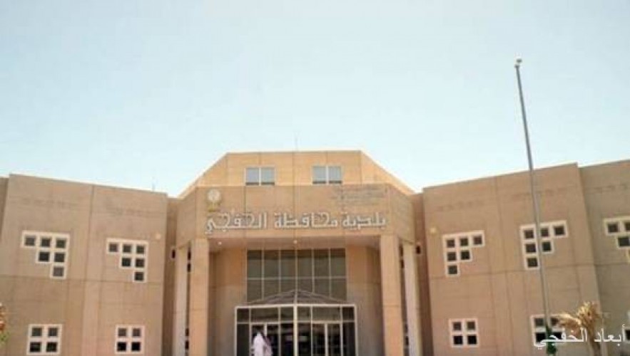 أمانة الشرقية تعتمد إفتتاح قسم نسائي في بلدية الخفجي صحيفة أبعاد الإخبارية