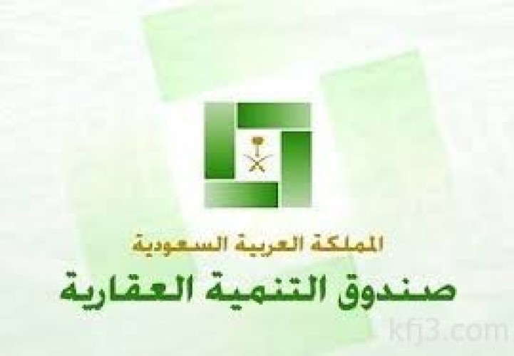 إفتتاح مقر صندوق التنمية العقاري بمحافظة الخفجي صحيفة أبعاد